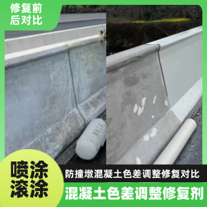 海港工程人必看！混凝土色差“面子难题”，一招修复不返工